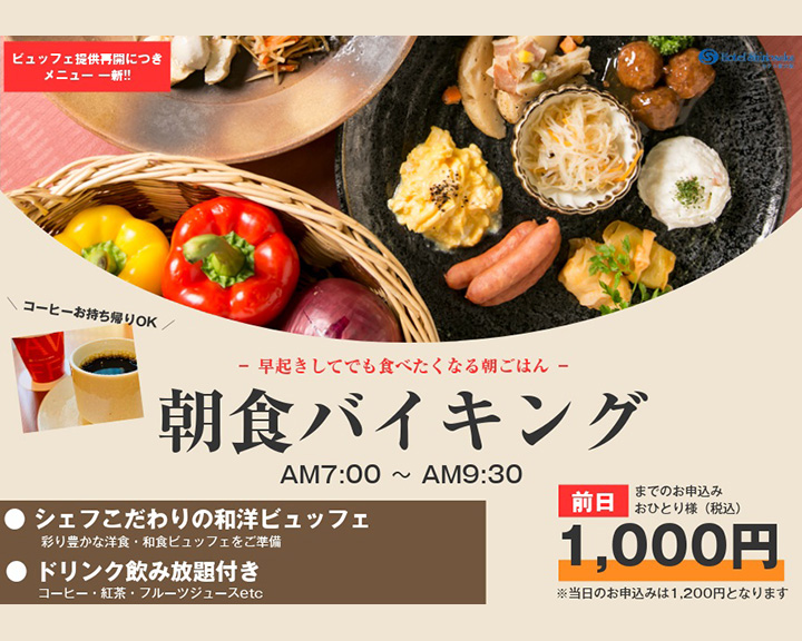 朝食セットメニュー
